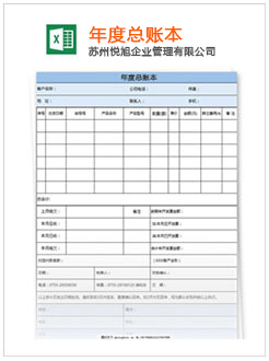 府谷记账报税